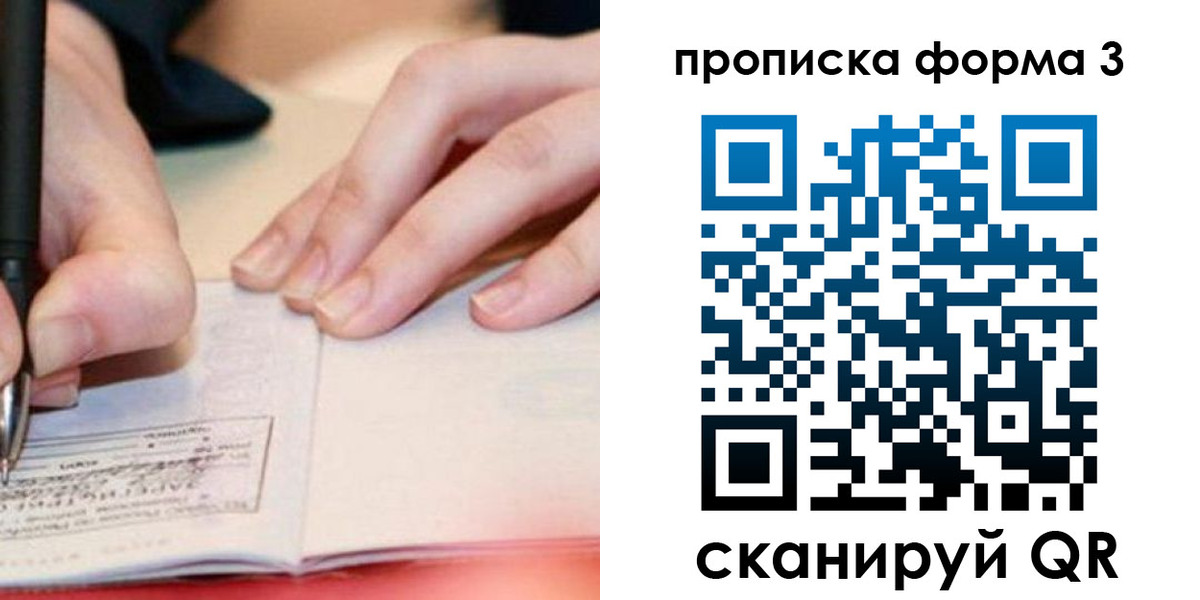 временная регистрация надежно в Лянторе