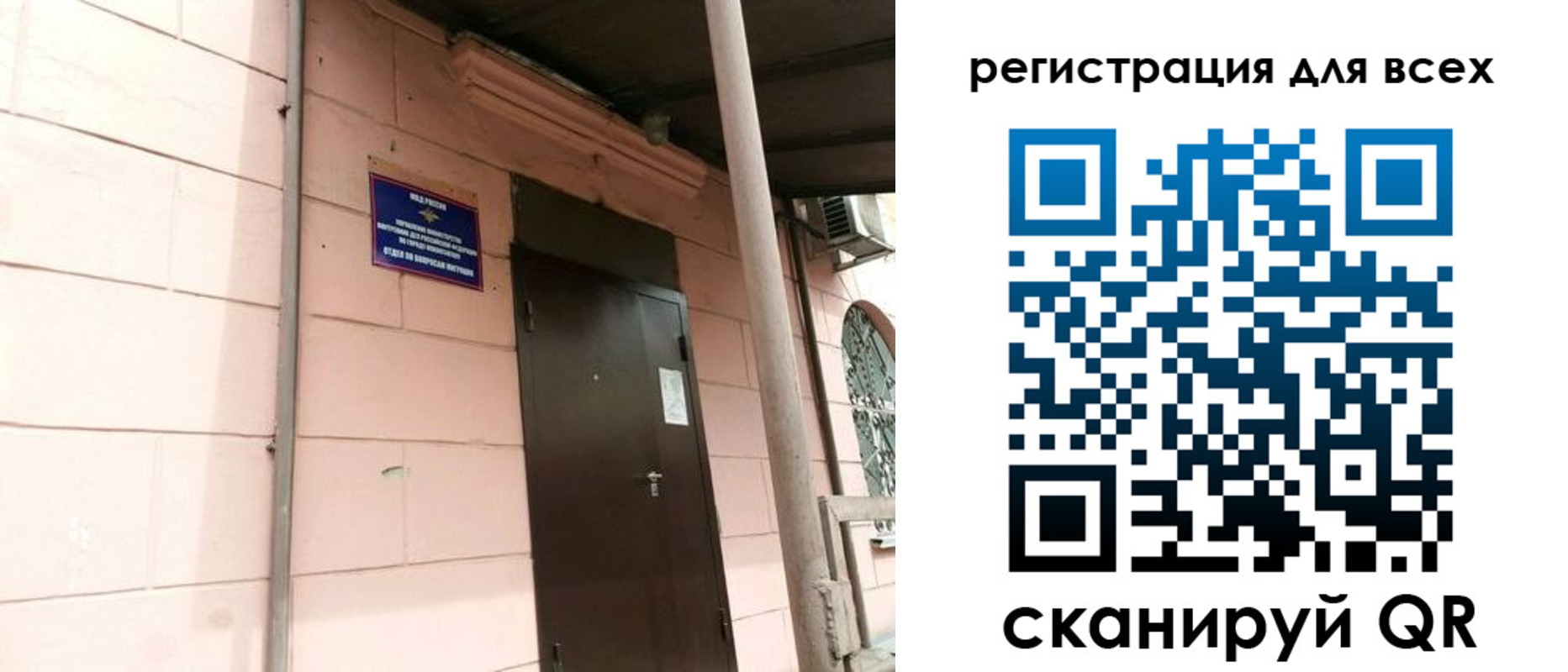 прописка иностранных граждан в Лянторе