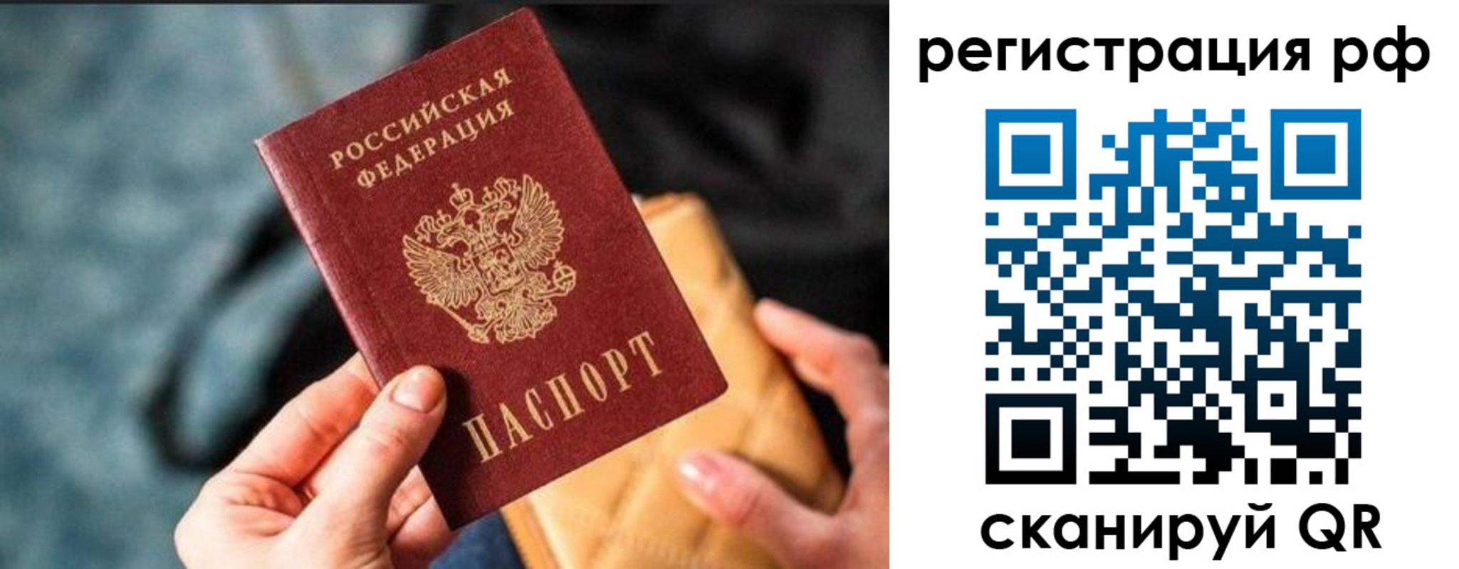 миграционный учет в Лянторе