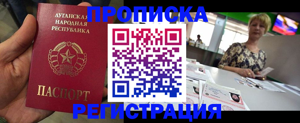 временная регистрация собственник в Лянторе