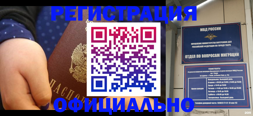 прописка в Лянторе
