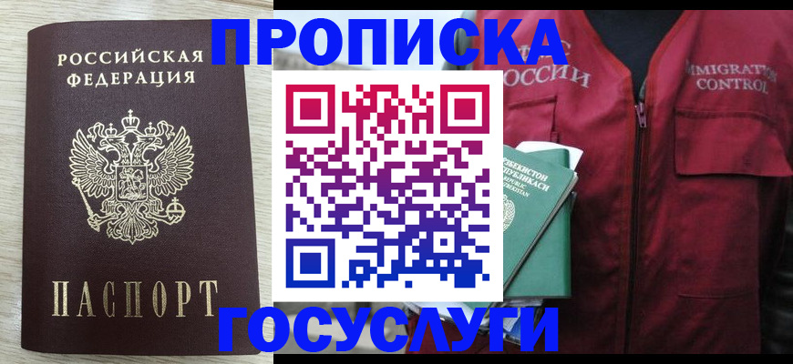 прописка от собственника в Лянторе