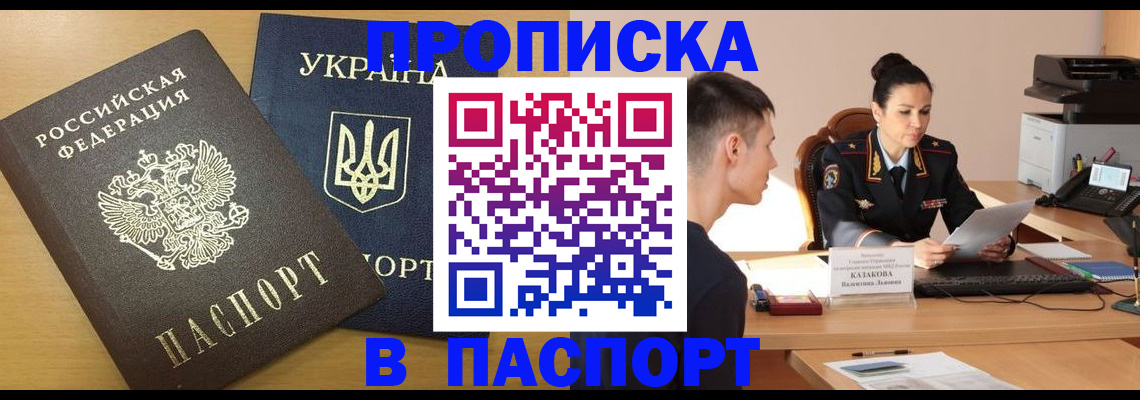 временная регистрация в Лянторе