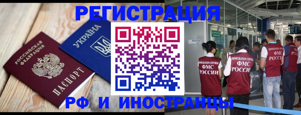 временная регистрация для школы в Лянторе