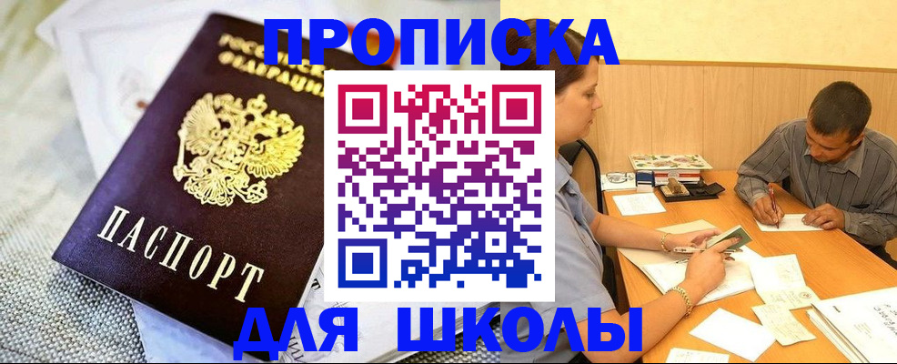 прописка для работы в Лянторе